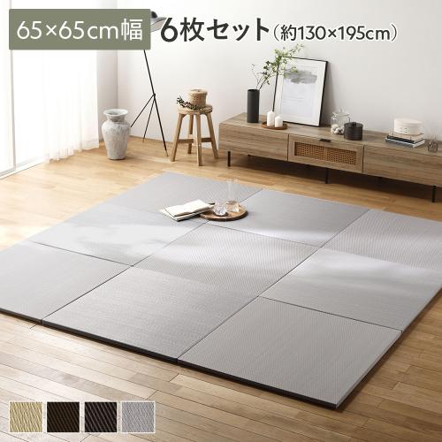 単色6枚セット〕 PP 置き畳 ユニット畳 約幅65×奥行65×高さ2.5cm 樹脂