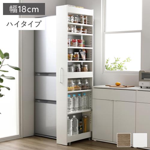 RASIK（ラシク） すき間 収納ラック ハイタイプ 幅18cm キャスター