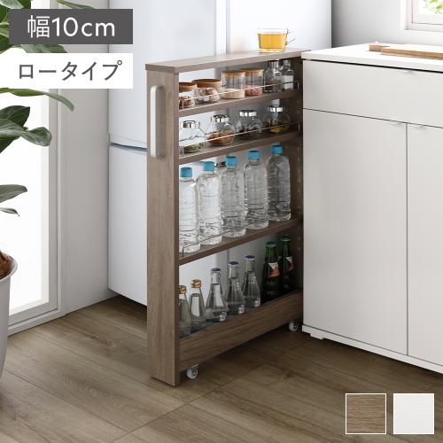RASIK（ラシク） すき間 収納ラック ロータイプ 幅10cm キャスター