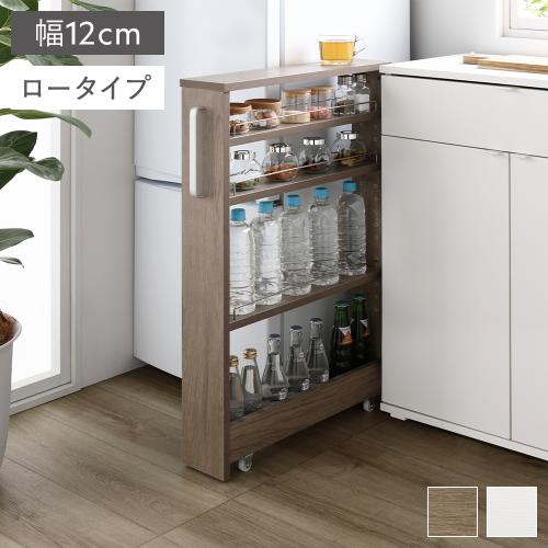 m*e様 すき間収納ラック 『Styno スティノ』 ハイタイプ 幅12cm RASIK すき間 収納ラック ハイタイプ 幅12cm キャスター 可動棚