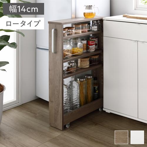 RASIK すき間 収納ラック ロータイプ 幅14cm キャスター 可動棚