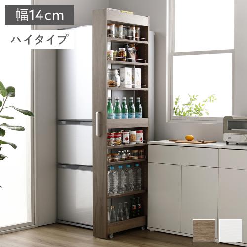 RASIK すき間 収納ラック ハイタイプ 幅14cm キャスター 可動棚