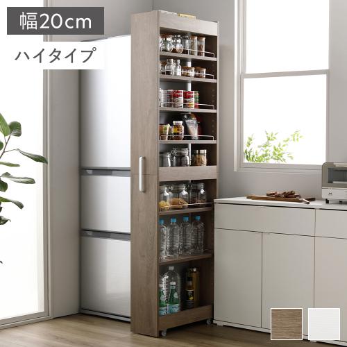 すき間 収納ラック ハイタイプ 幅20cm キャスター 可動棚 取っ手 転倒防止仕様 移動便利 スリム キッチン収納 隙間 収納家具 Styno スティノ 組立品 送料無料の画像