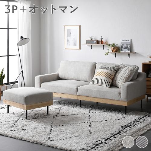 【ほぼ新品】RASIK 3人掛け ソファ TRYGG ラシク RASIK（ラシク） ソファ 3人掛け 天然木 木肘 肘付き TRYGG トゥリッグ