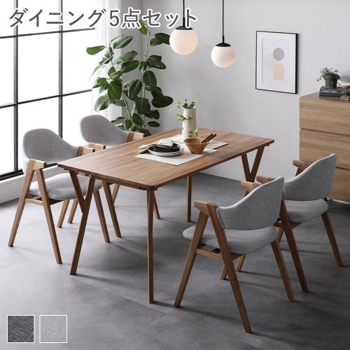 【りみい】ダイニングテーブルと椅子セット RASIK ダイニング 5点 セット テーブル ＋ チェア 4脚 約幅140cm