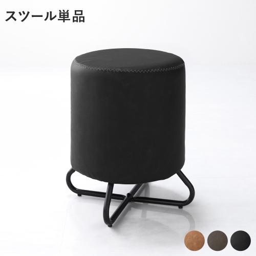 スツール 単品 1脚 スチール脚 耐久性 合皮 ロースツール オットマン