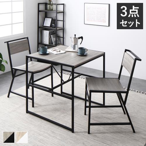 RASIK(ラシク) ダイニングセット 3点セット ダイニングテーブル 幅 RASIK(ラシク) ダイニングセット 3点セット ダイニングテーブル 幅