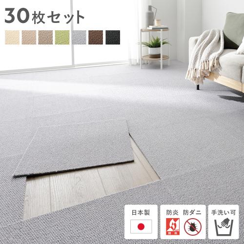 日本製 ホームタイル 約50cm×50cm 同色30枚セット タイル 日本製 ホームタイル 約50cm×50cm 同色30枚セット タイル