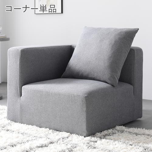 RASIK(ラシク)Yahoo!店 - コーナーソファー｜Yahoo!ショッピング