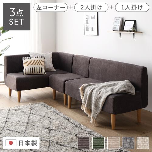 ダイニングソファ① セット販売1/2 楽天市場】ソファーダイニング3点セット Glam（グラム） ソファ