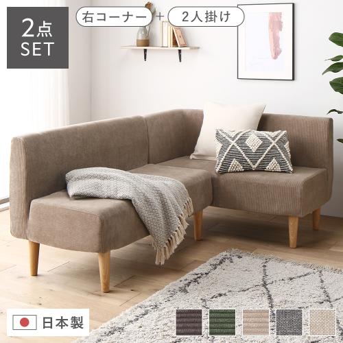 DOX　ソファセット② 集セット（カウチ×2+ソファ45C+クッション）｜ トーヨーキッチン