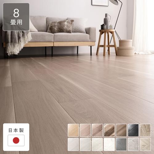 8畳用‼️クッションフロア／フロアマット クッションフロア 江戸間8畳用 約352cm×352cm 日本製 防水 撥水 抗菌