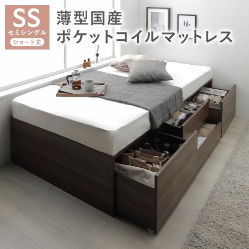 RASIK（ラシク） ヘッドレス チェスト ベッド ショート丈セミシングル
