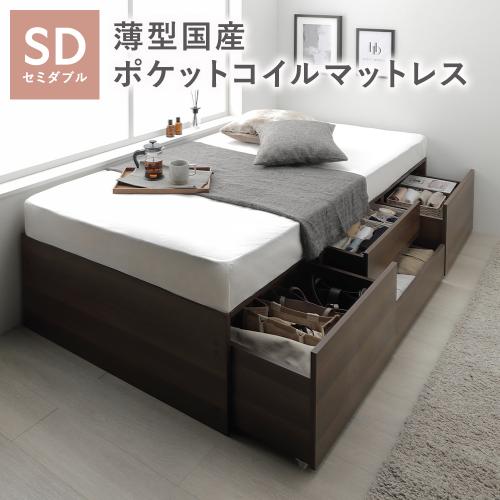 RASIK（ラシク） ヘッドレス チェスト ベッド 通常丈セミダブル 薄型