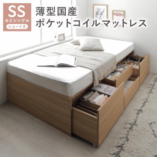 RASIK（ラシク） ヘッドレス チェスト ベッド ショート丈セミシングル