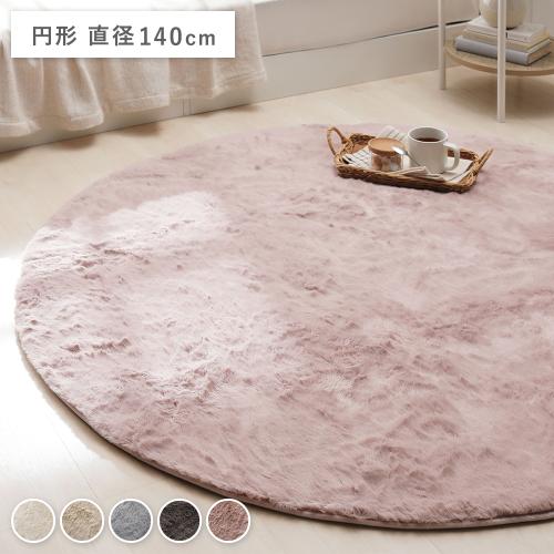 ラビットファー風 ラグマット／絨毯 【約3畳 約185cm×230cm ピンク ラビットファー風 ラグマット／絨毯 【約3畳 約185cm×230cm ピンク
