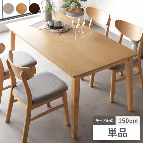 RASIK(ラシク)Yahoo!店 - ダイニングテーブル｜Yahoo!ショッピング