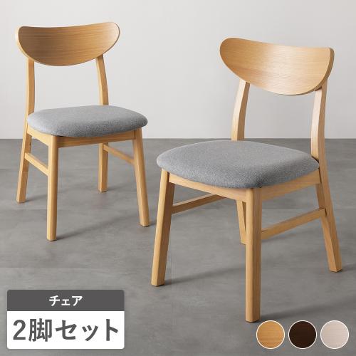 RASIK(ラシク)Yahoo!店 - 椅子｜Yahoo!ショッピング