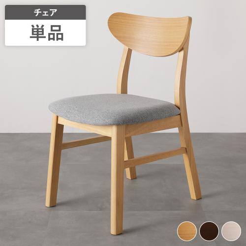 RASIK(ラシク)Yahoo!店 - 椅子｜Yahoo!ショッピング