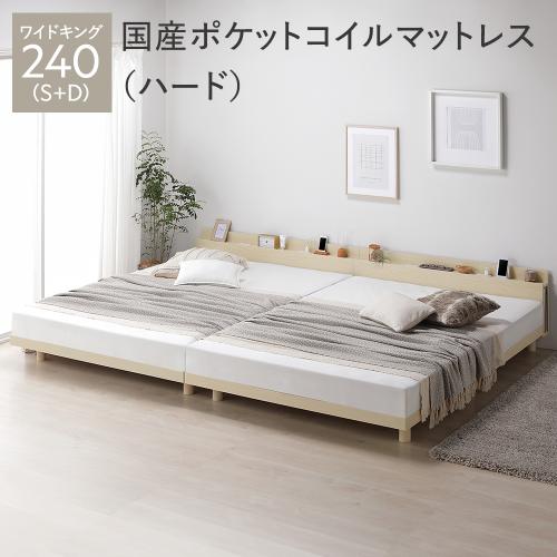 RASIK（ラシク） ベッド ワイドキング 240 S＋D 国産ポケットコイル 
