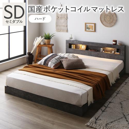 RASIK（ラシク） ベッド セミダブル 国産ポケットコイルマットレス付