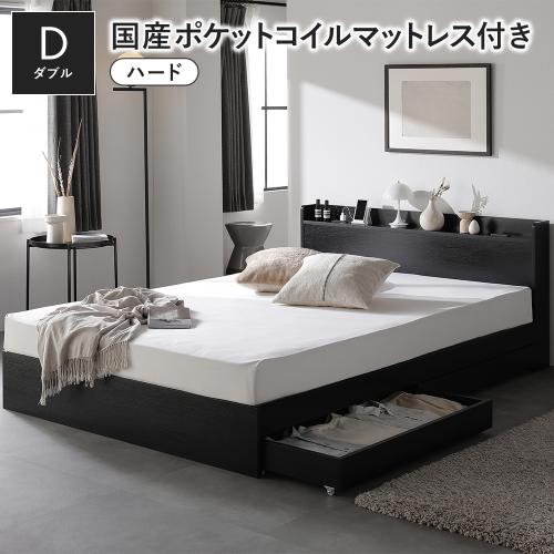 RASIK(ラシク) ベッド ダブル 国産ポケットコイルマットレス付 RASIK(ラシク) ベッド ダブル 国産ポケットコイルマットレス付