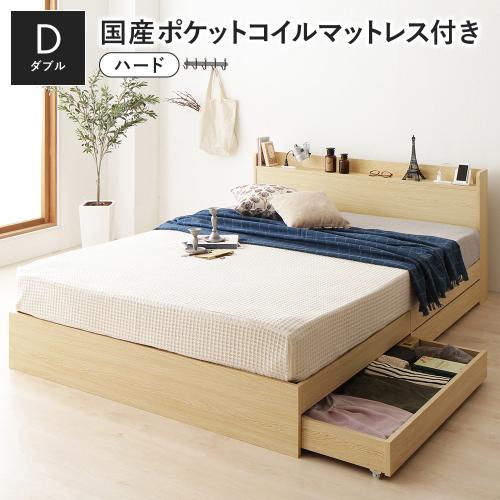 RASIK（ラシク） ベッド ダブル 国産ポケットコイルマットレス付