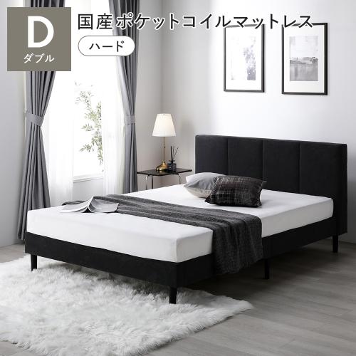 RASIK（ラシク） ベッド ダブル 国産ポケットコイルマットレス付