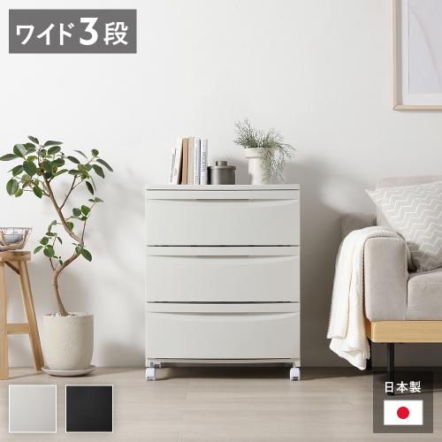 タンス・チェスト（ナチュラル） – RASIK（ラシク）家具