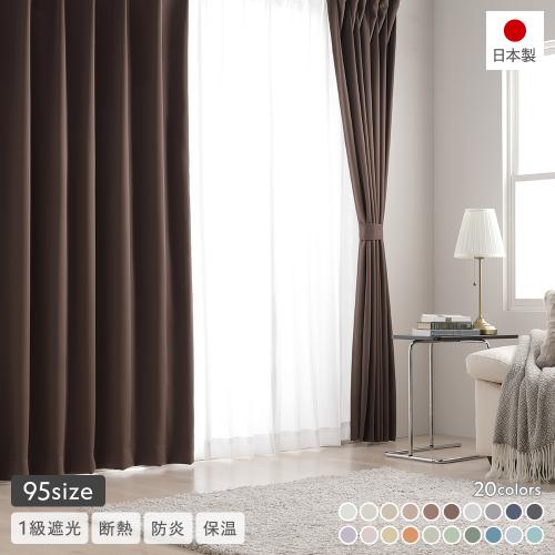 【美品】くれない 防火 カーテンセット 丈150cm×幅100cm 日本製 1級遮光 防炎 ドレープカーテン ＋ レースカーテン セット 幅100×丈