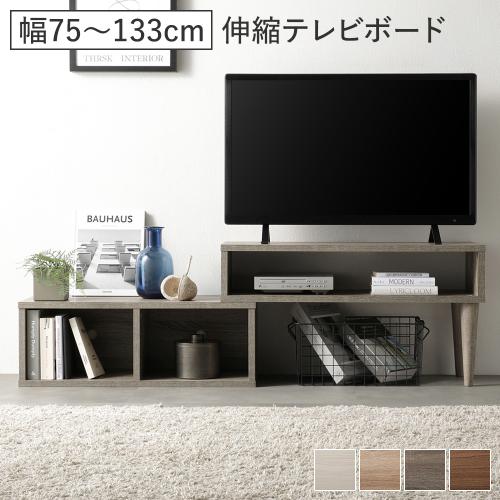新品 送料込 コーナータイプ TV台4点セット レイアウト自由自在 OW