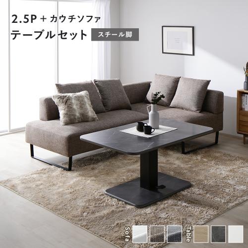 引き取り限定⭐︎ソファ、テーブルセット ソファダイニングセット（RASIK）のおすすめ人気商品一覧 通販