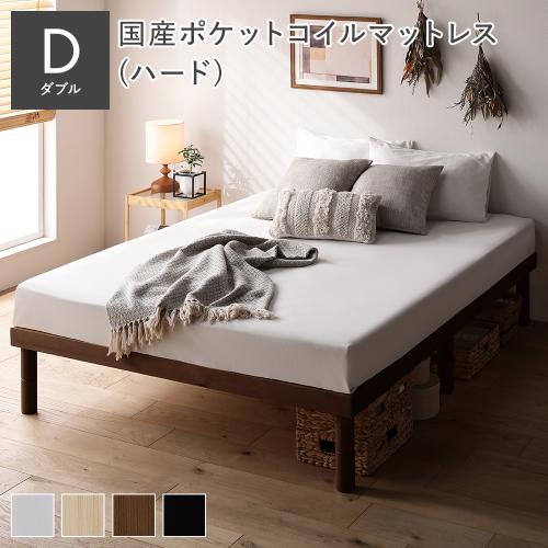 RASIK（ラシク） 天然木 すのこ ベッド ダブル 国産ポケットコイル
