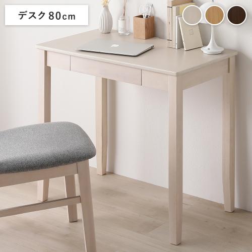 KOEKI カルム デスク ナチュラル 弘益 CALME-D 幅80cm KOEKI カルム デスク ナチュラル 弘益 CALME-D 幅80cm（CLEARNEL
