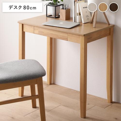 事務机・学習机 Toshi 学習デスク・学習机 – RASIK（ラシク）家具・インテリア専門店