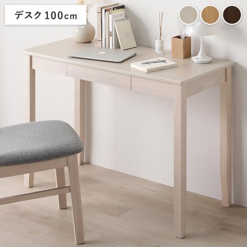 RASIK 天然木 デスクシリーズ デスク 単品 100cm幅 スリム