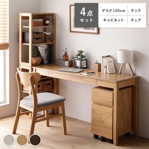 デスク チェア セット 商品一覧 - RASIK(ラシク)Yahoo!店 - 売れ筋通販