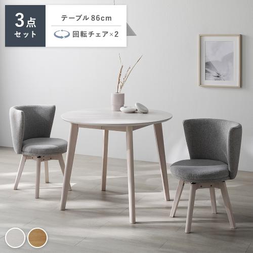 【美品/未使用品】 Rasic 木製ダイニングテーブル３点セット(椅子×1) RASIK ダイニングセット 3点セット ダイニングテーブル 約幅80cm