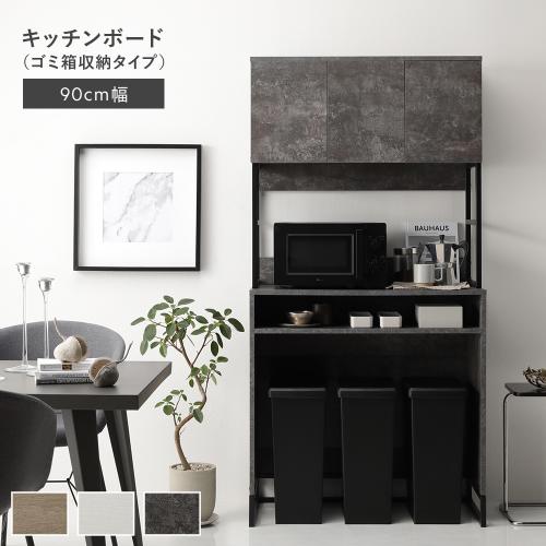 キッチンボート　新品　rasik 大容量 食器棚 キッチンボード/ミストガラス扉がおしゃれな