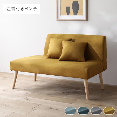 ダイニングベンチ 背もたれ(特徴:カバーリング仕様(取り外し ダイニングベンチ 背もたれ(特徴:カバーリング仕様(取り外し
