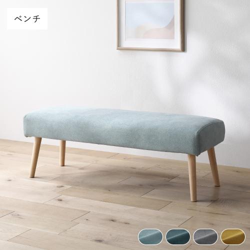 北欧 ソファ ダイニング ベンチ 単品 洗える カバー付 ダイニングベンチ 長椅子 ベンチチェア Mivo ミヴォ 送料無料_2