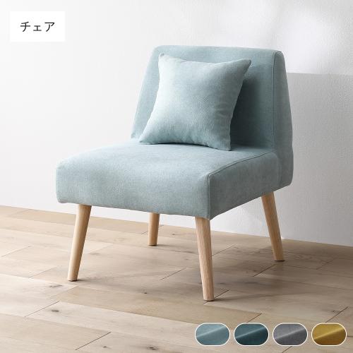 RASIK（ラシク） 北欧 ソファ ダイニング ダイニングチェア 単品