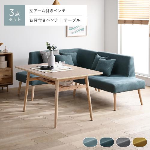 取付無料！ウニコ マノア 北欧風ダークネイビーファブリックダイニングベンチ✨ 取付無料！ウニコ マノア 北欧風ダークネイビーファブリックダイニング