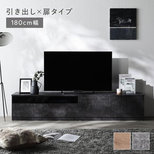 RASIK（ラシク） テレビ台 テレビボード ローボード 引出し×扉タイプ