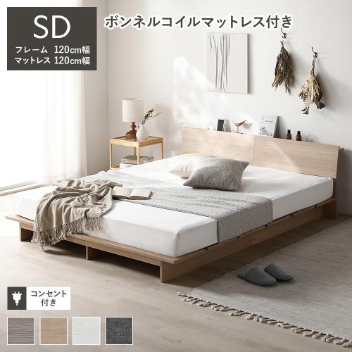 RASIK（ラシク） ローベッド 棚付 ステージ無タイプ セミダブル 幅