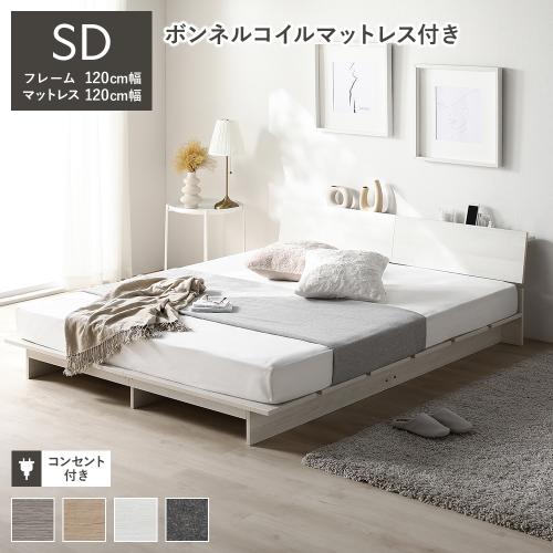 ベッド 低床 ロータイプセミダブル ポケッコイルマットレス付ds-2174103 RASIK（ラシク） ローベッド 棚付 ステージ無タイプ セミダブル 幅