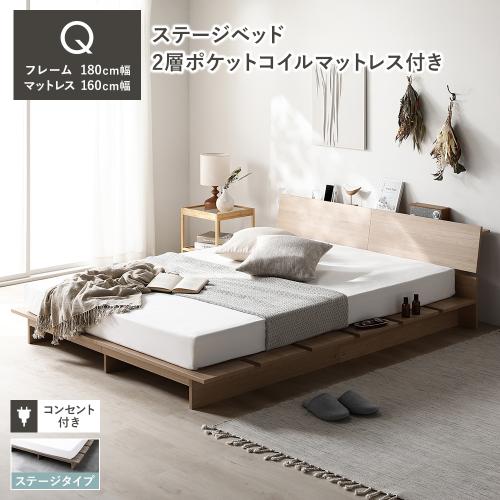 RASIK（ラシク） ローベッド 棚付 ステージタイプ クイーン 幅180cm 2