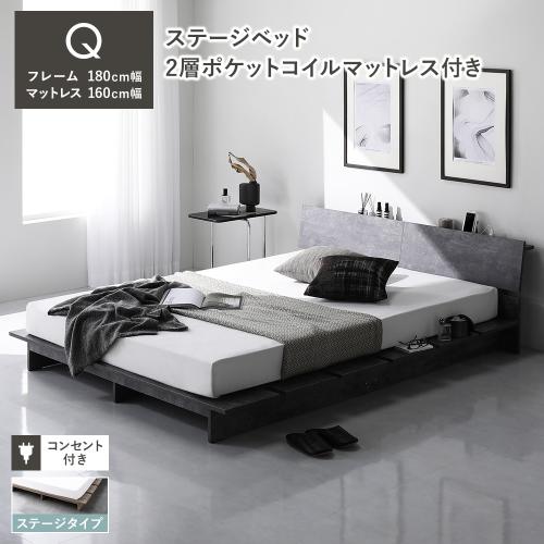 RASIK（ラシク） ローベッド 棚付 ステージタイプ クイーン 幅180cm 2