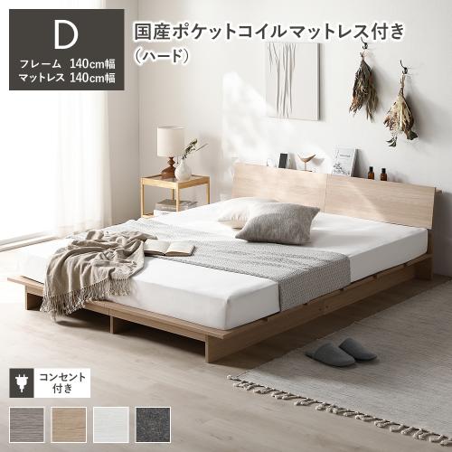 RASIK（ラシク） ローベッド 棚付 ステージ無タイプ ダブル 幅140cm