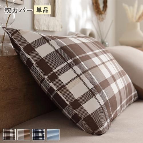 RASIK(ラシク)Yahoo!店 - 枕カバー・ピローケース｜Yahoo!ショッピング